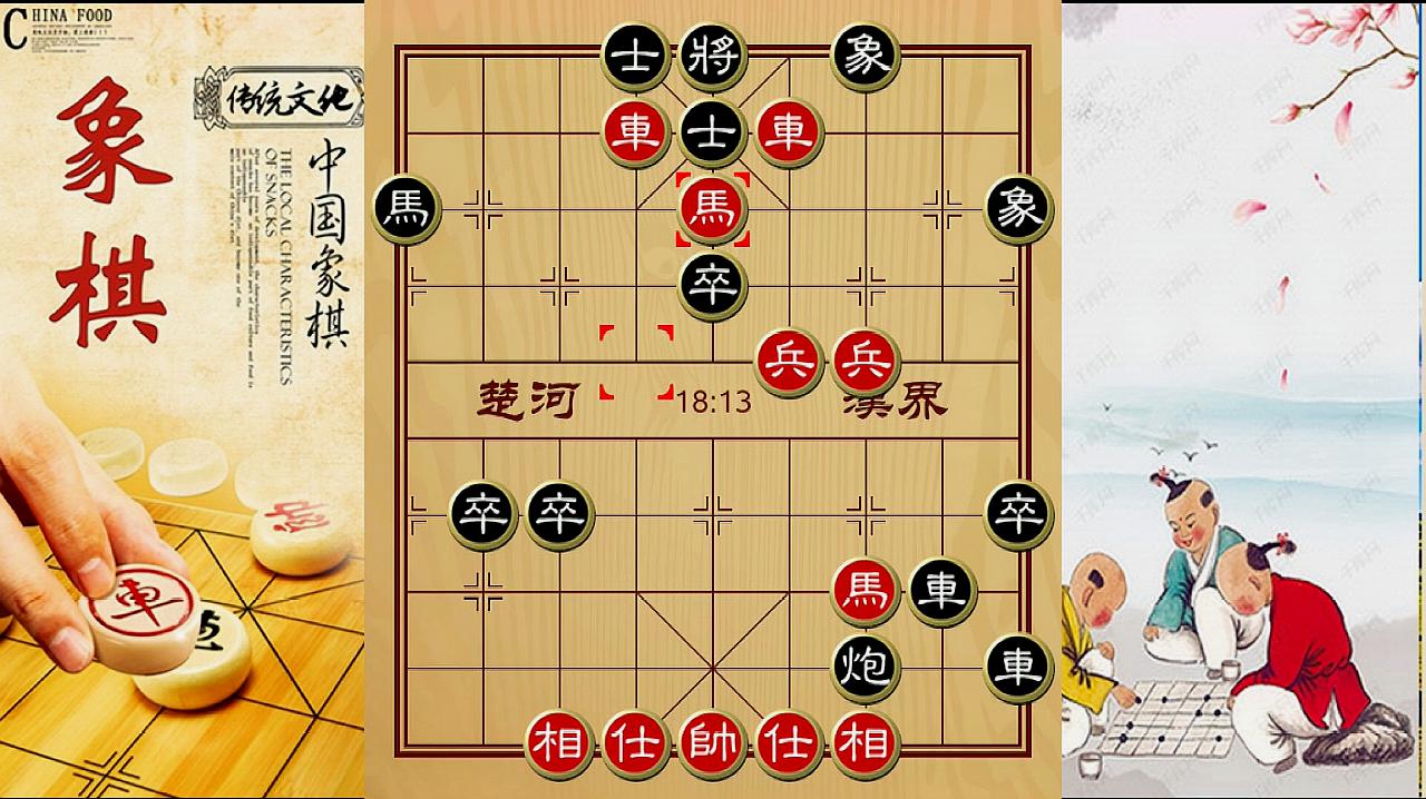 象棋怎么下