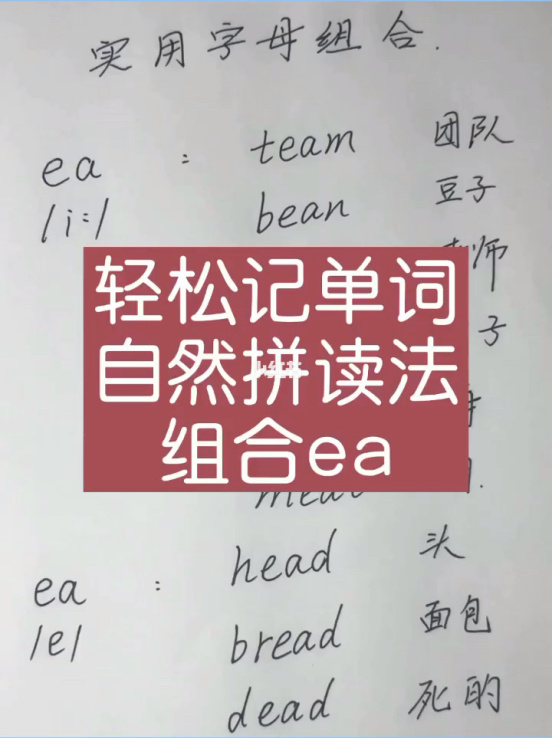 Ea音标怎么读 百度