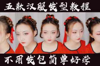 汉服发带的24种戴法_百度视频搜索