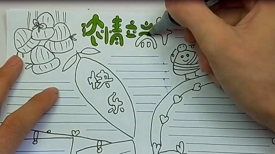 食品安全手抄报画法