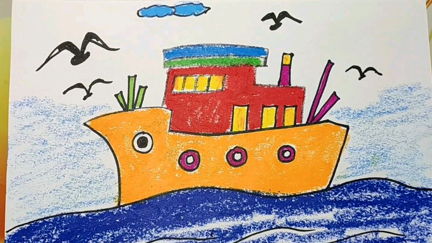 7一9岁儿童画船图片