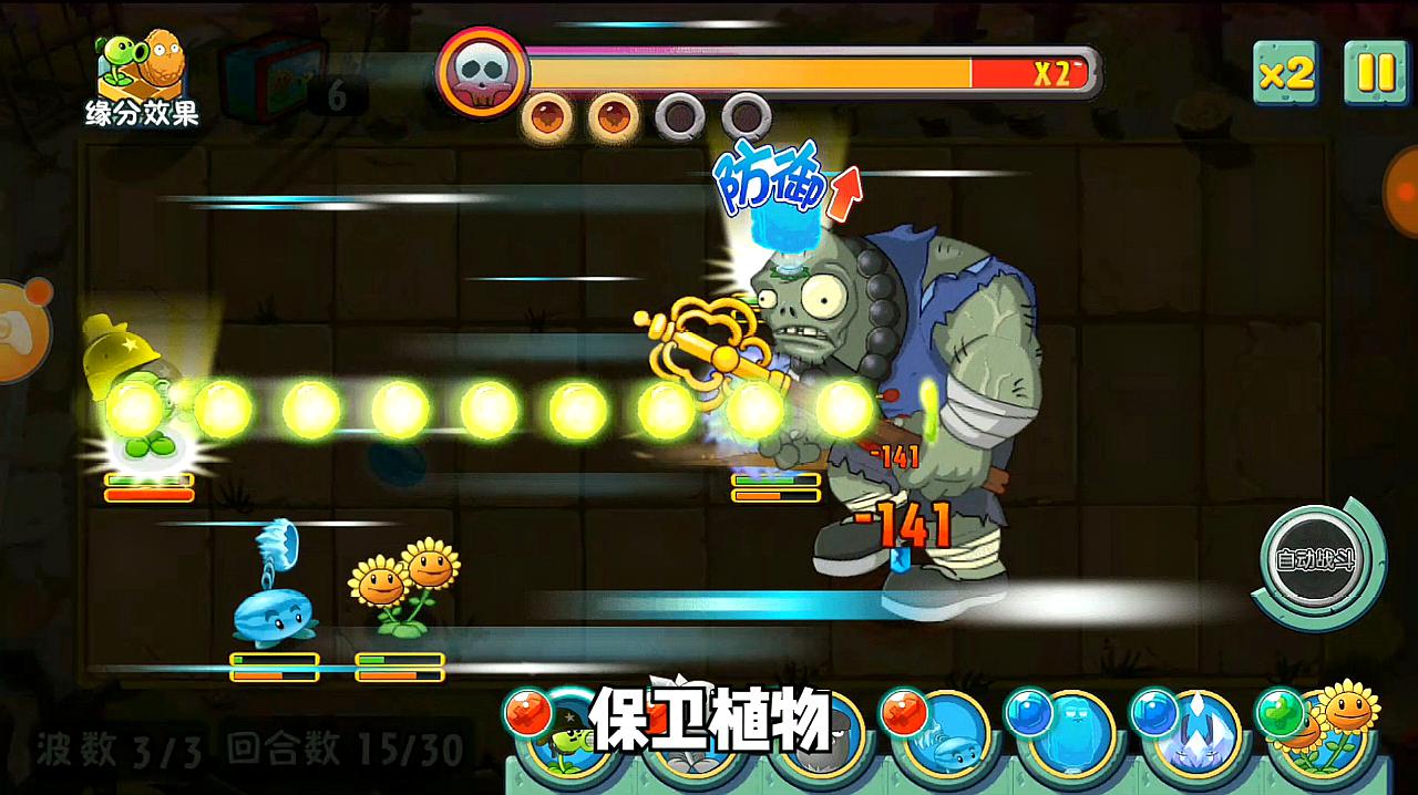 植物大战全明星 成功拿下气功铜人boss 让我们进军西游世界吧!