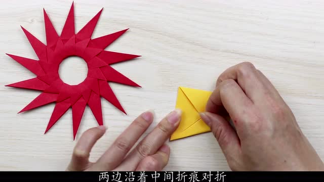 很稀有的折纸太阳的制作教程
