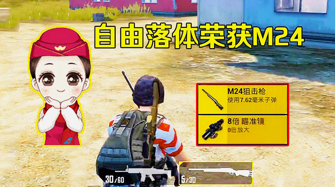 电竞小幺:《绝地求生:刺激战场》的视频大全314个视频