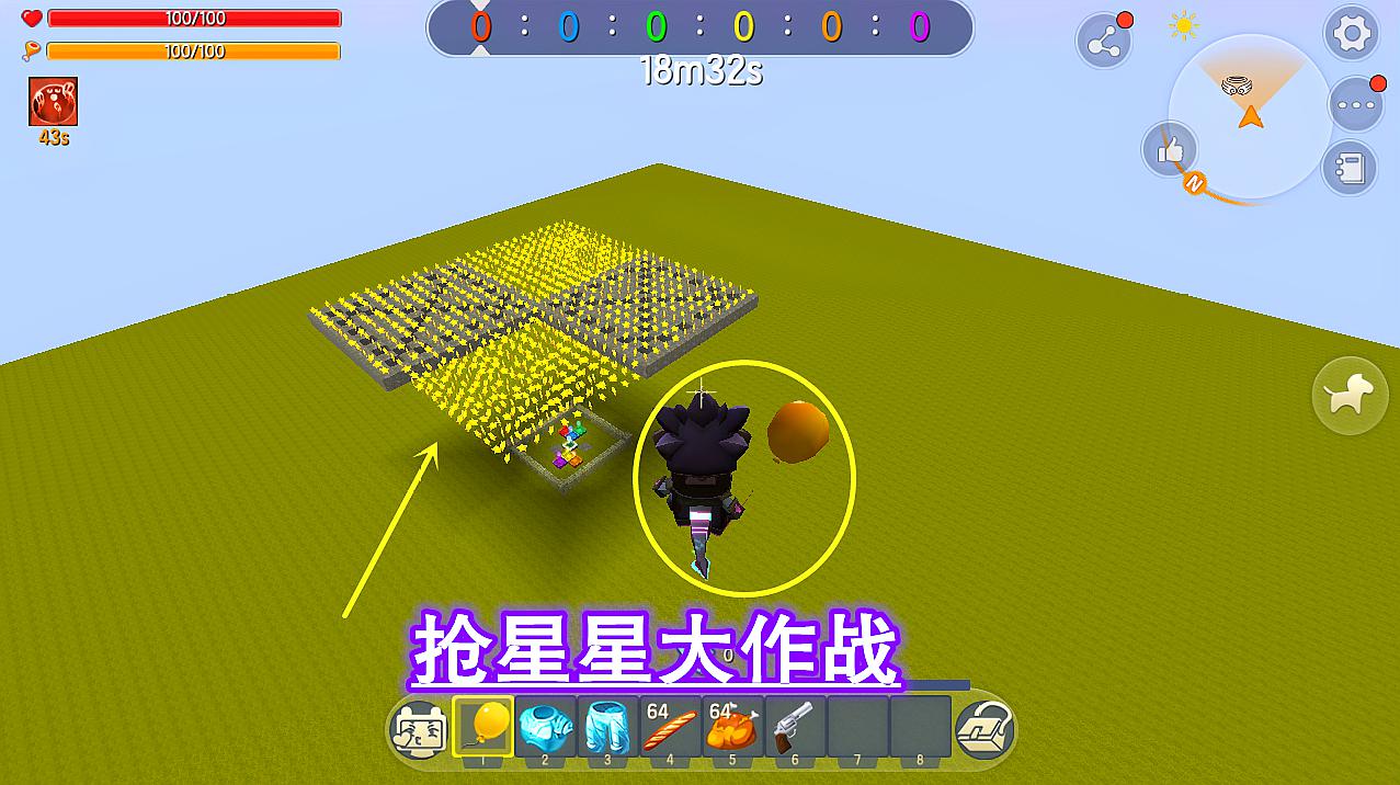 迷你世界:抢星星大作战,100颗星星就可以获胜,看哪一队最团结