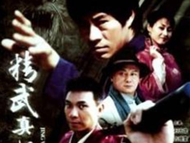 主演的动作类电影:一分钟了解精武真英雄  00:47  来源:好看视频-一