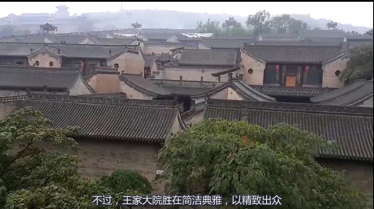 比故宫还大的王家大院,耗时三百多年才建成,如今成了旅游胜地