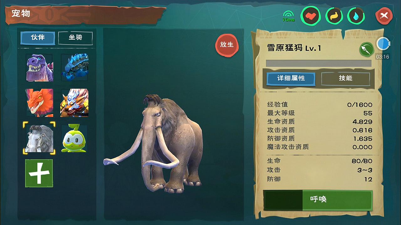 服务升级 12周姐解说创造与魔法677期猛犸象居然吃了13包饲料  04:45