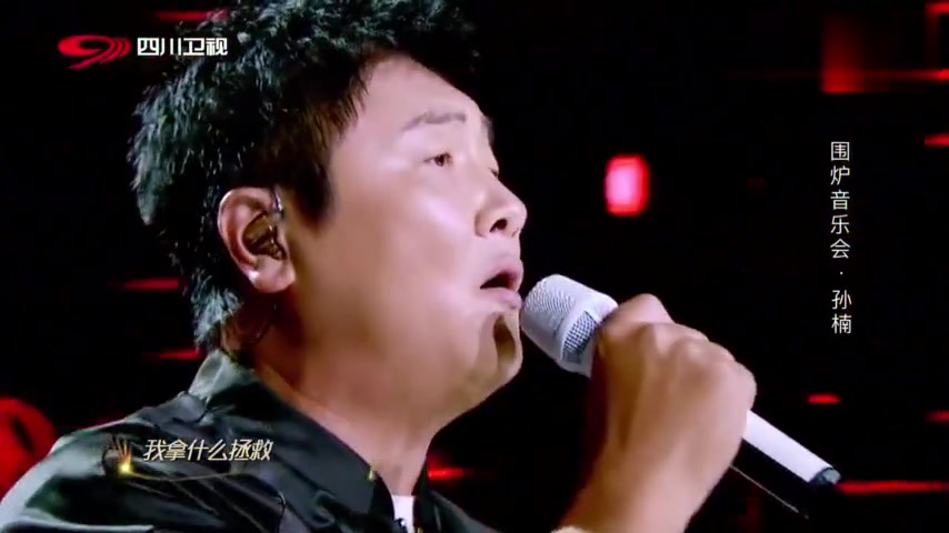 【原唱金曲】孙楠经典原唱《拯救》