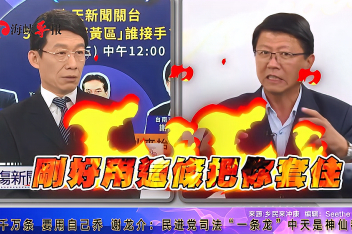 台湾政论节目_百度视频搜索