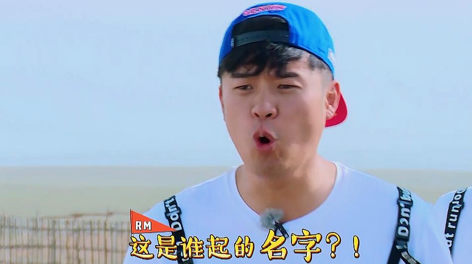 跑男:被导演喊"土队",陈赫都听不下去了,直接跟导演动手