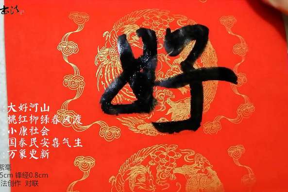2020鼠年最新春联 百度
