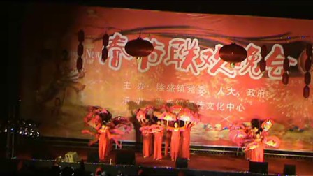 隆盛广场舞好一个中国大舞台