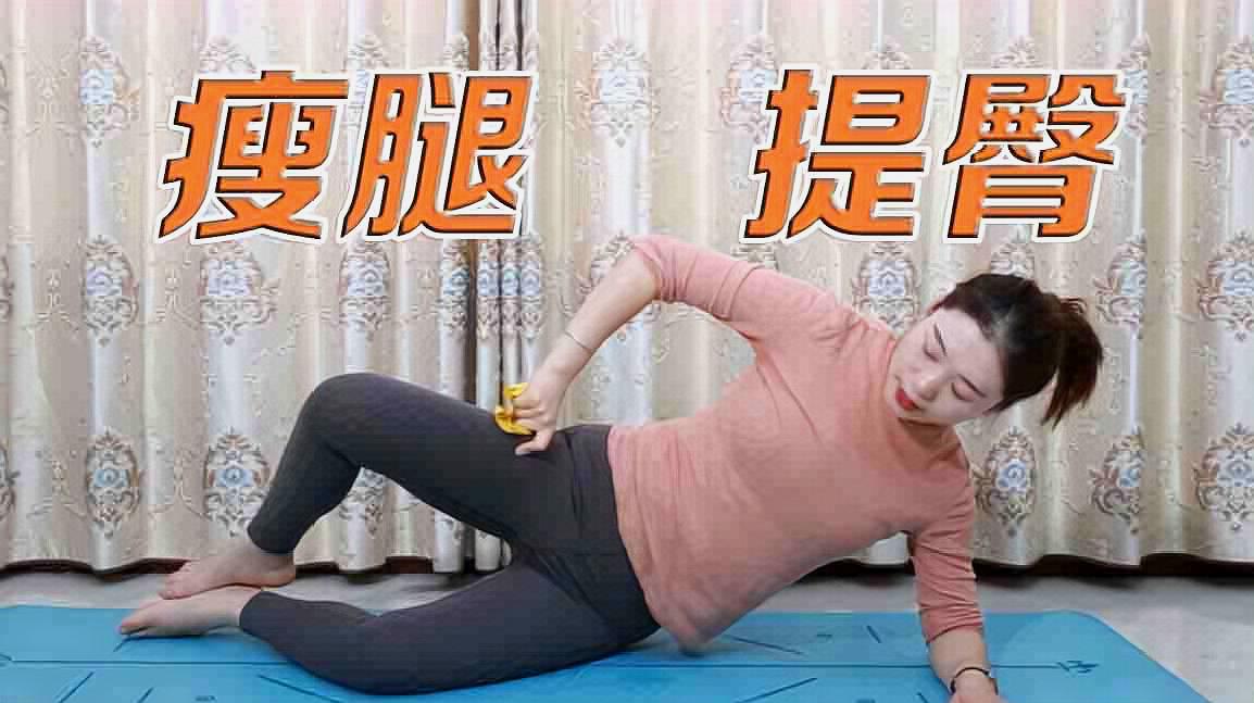 瘦腰瘦腿瘦肚子的瑜伽动作怎么做