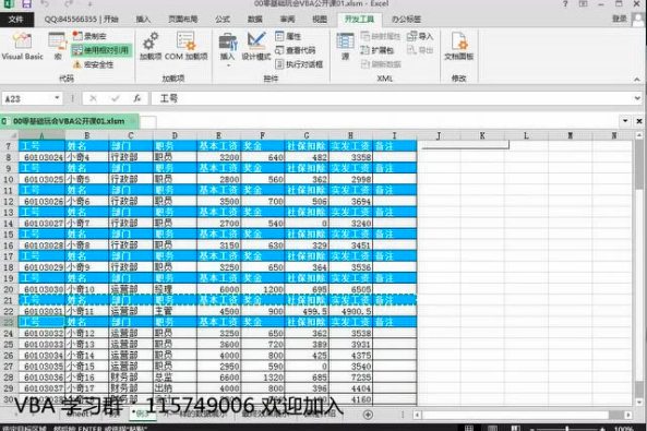 Vba编程教学视频 百度 Vba编程教学视频 百度