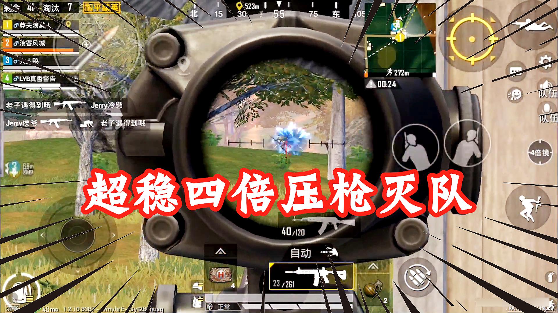 岛主说游戏和平精英的那些精彩视频5个视频