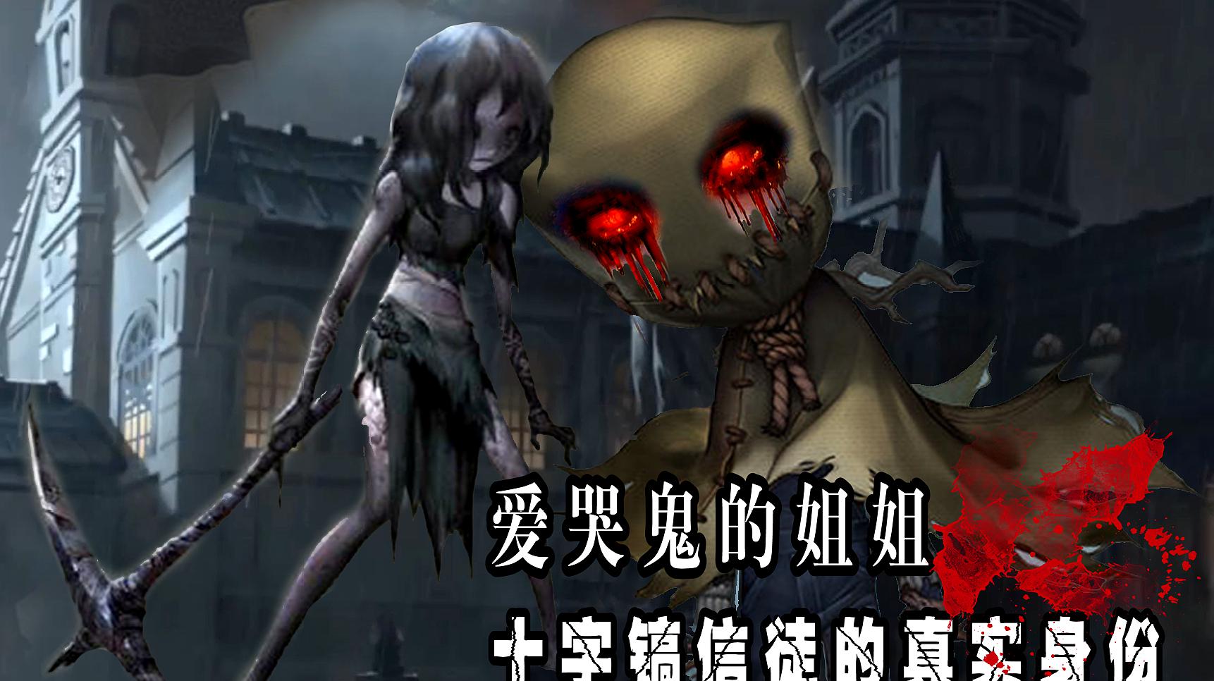 超神荣哥哥:射击类游戏《第五人格》之梦之女巫的精彩