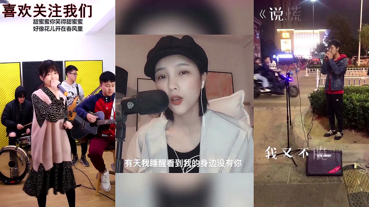 蓝光乐队笑唱《甜蜜蜜》,听起来真的好甜,女主唱笑得更甜