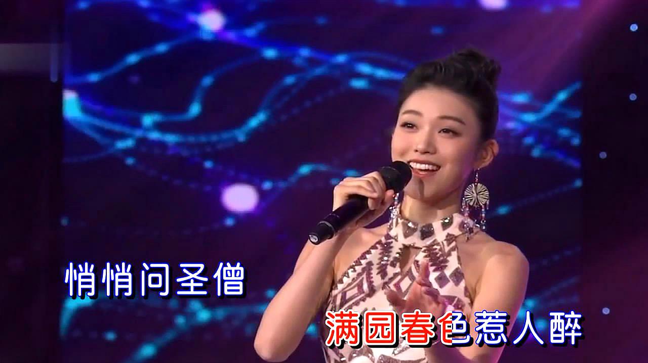 看看大美女魏伽妮演唱的歌曲