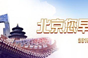 "蓝蓝的梦"2015全国食品安全知识竞赛文化活动启动 北京您早 150705