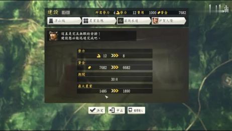 信长之野望14创造性有什么用 相关视频 一分钟了解信长之野望14 创造 爱言情