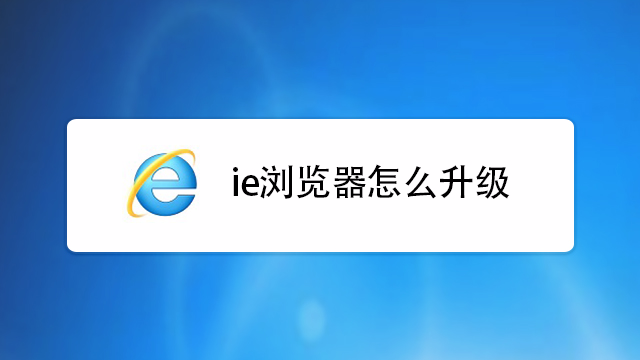 ie浏览器使用6种技巧,你会几个?