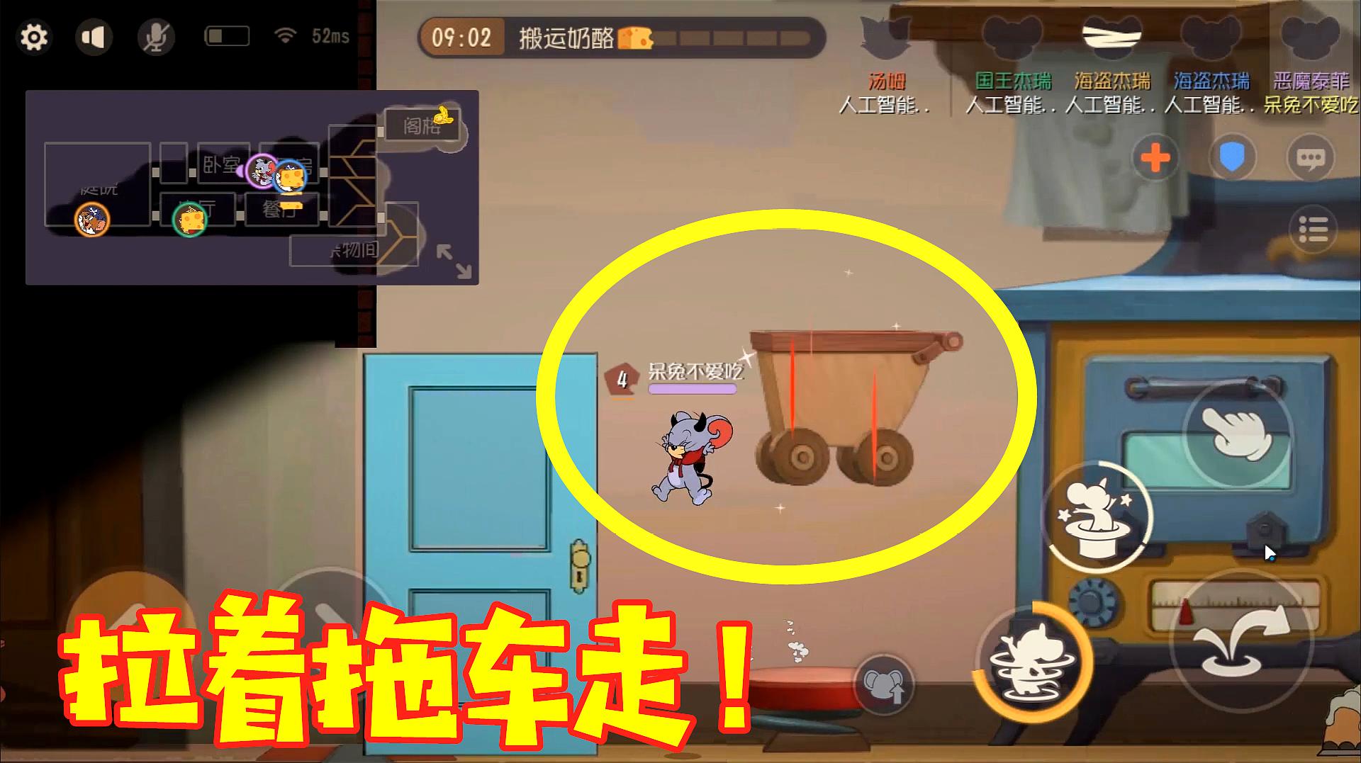 猫和老鼠手游:恶魔泰菲能吸引和复制哪些物品?复制果盘不算厉害