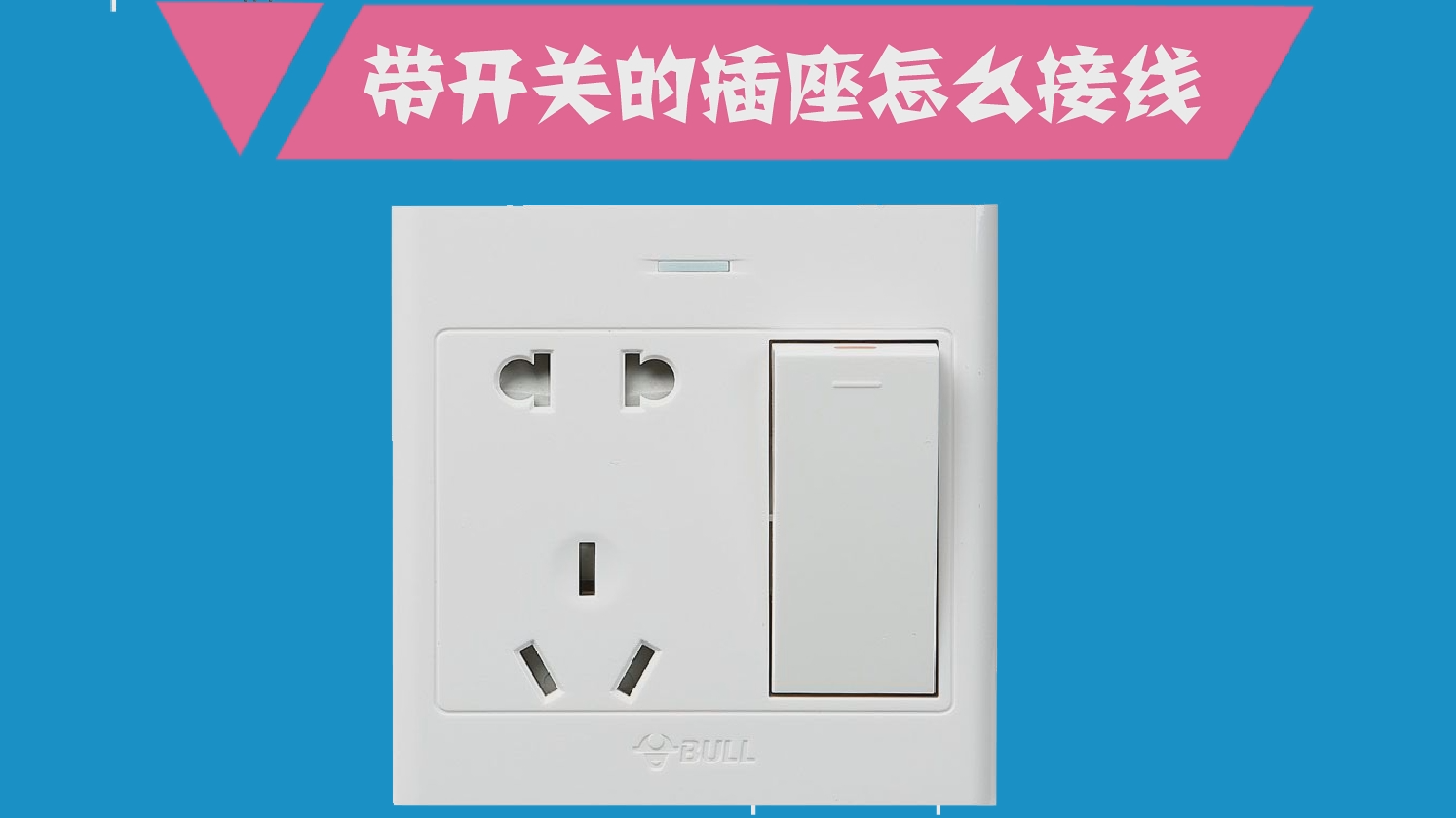 开关的使用指南