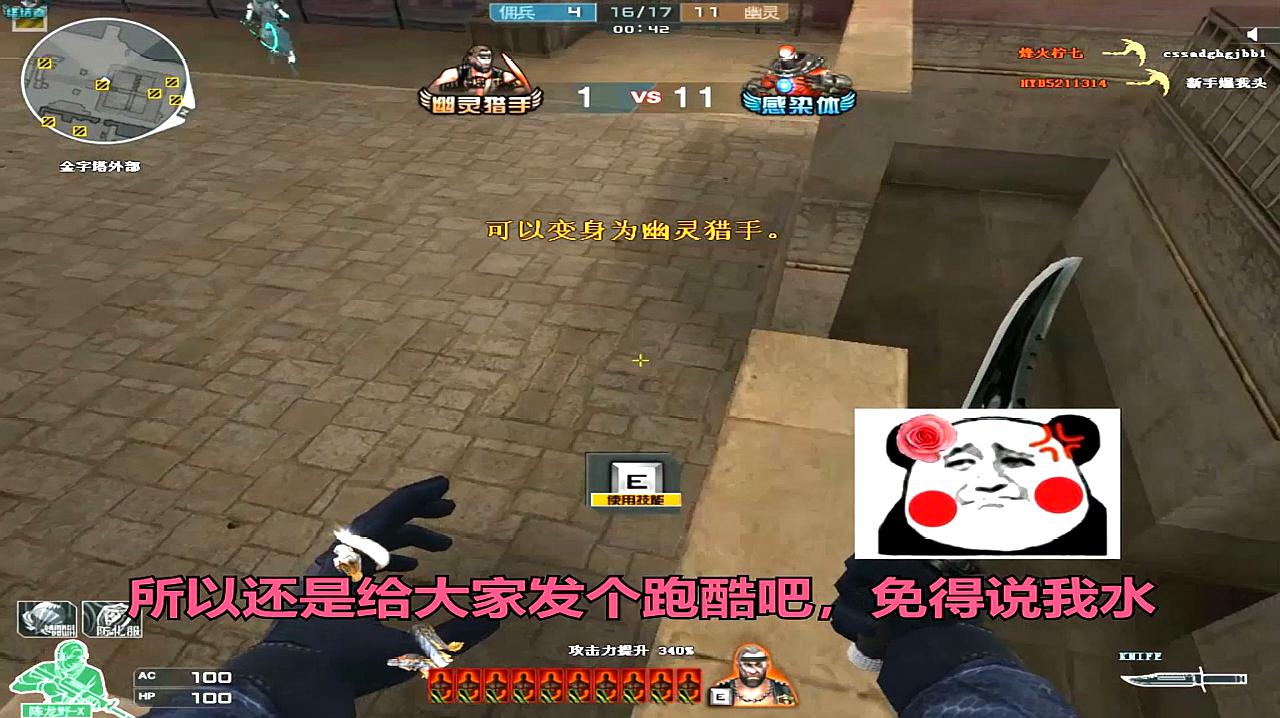 穿越火线:陈龙野开启小刀模式,全场僵尸疯狂追逐极限逃生