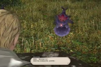 Ff14妖精蛮族任务前置 百度视频搜索