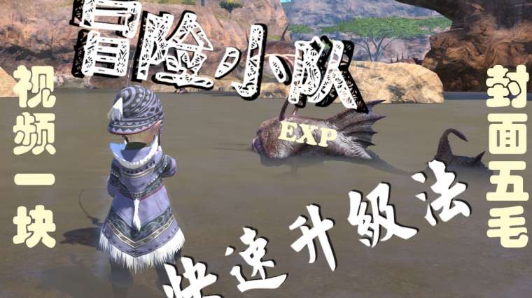 Ff14小号快速升级 百度