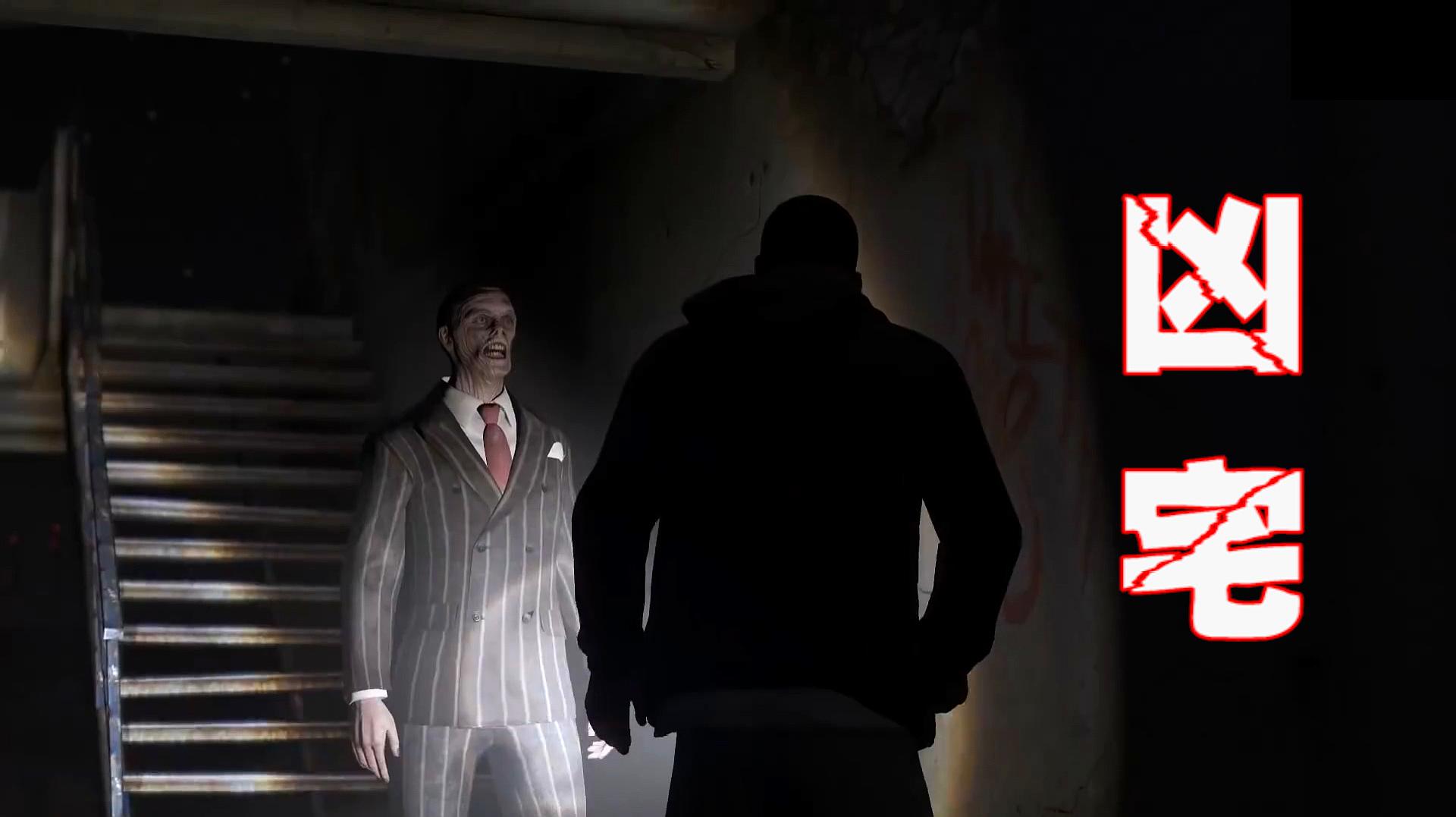 gta5:胆小勿进!富兰克林领衔主演惊悚恐怖片《凶宅》