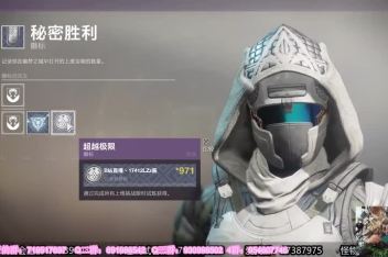 命运2玉兔归来名片获取 百度视频搜索