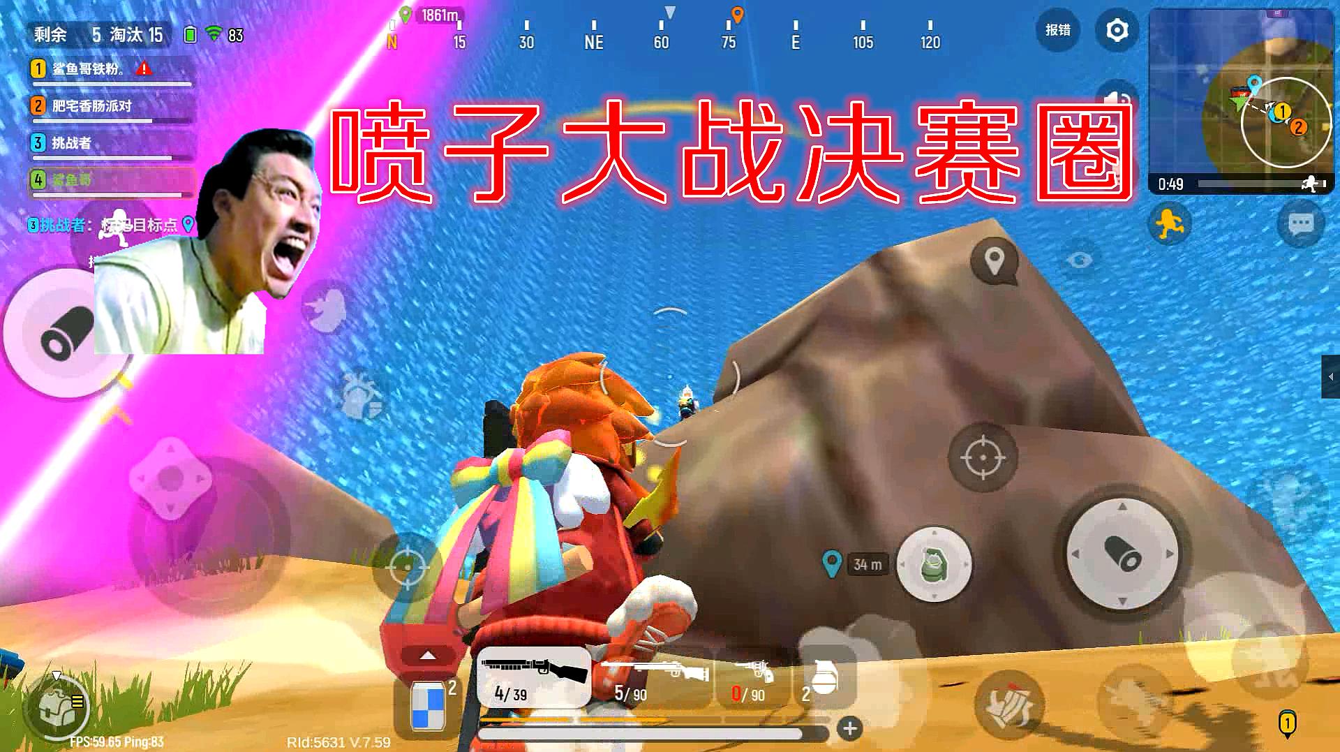 鲨鱼哥游戏解说射击类游戏香肠派对的精彩集合