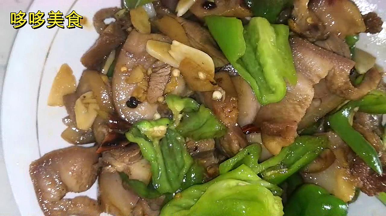 媳妇亮手艺,这样炒青椒猪头肉,又嫩又香,小两口一盘不够吃
