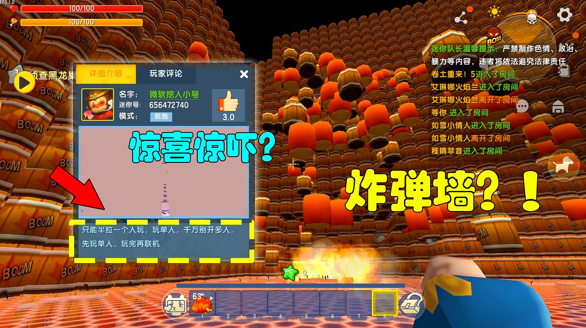 迷你世界:半拉承认自己大屁股?用着大屁股神器,试四面炸弹威力