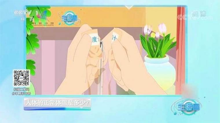 65岁体温多少正常值 百度