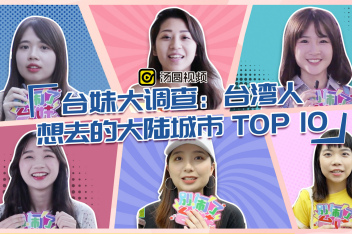 台湾人眼里的南京是什么样的 台湾人眼里南京是首都 Seo Hk 上海轩冶木业有限公司