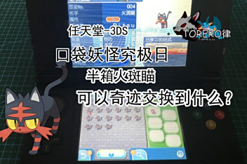 究极日月火斑喵努力值 百度视频搜索 究极日月火斑喵努力值 百度视频搜索