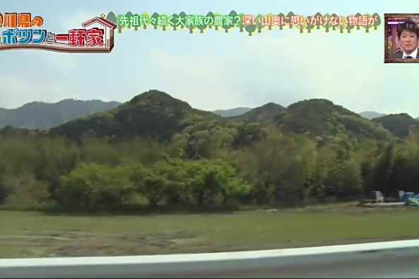 ポツンと一轩家 百度