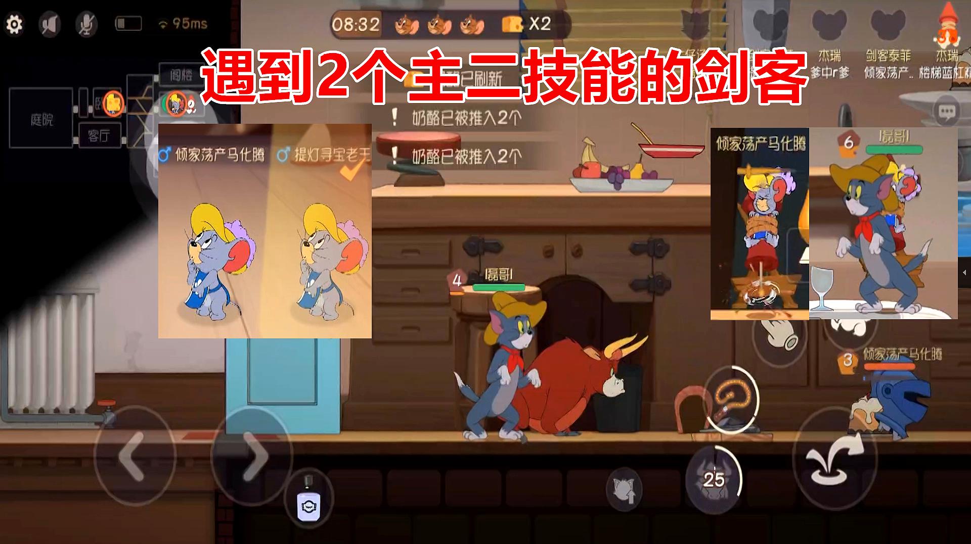 磊哥游戏角色扮演类游戏之猫和老鼠合集