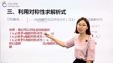 初中数学 求一次函数解析式的四大魔法 爱言情