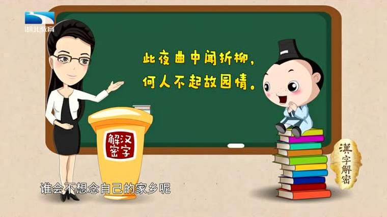 柳字怎么读音 百度 柳字怎么读音 百度
