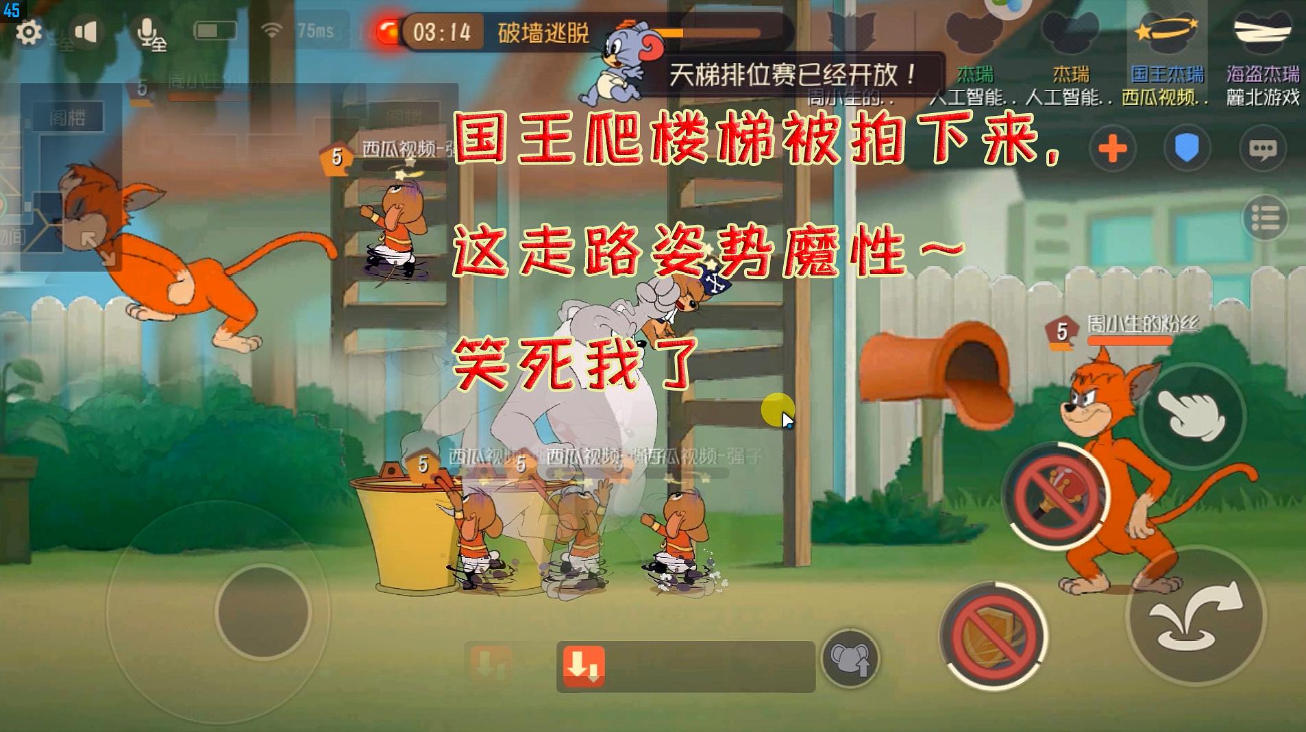 强子游戏:休闲类游戏《猫和老鼠》的精彩视频集锦(二)