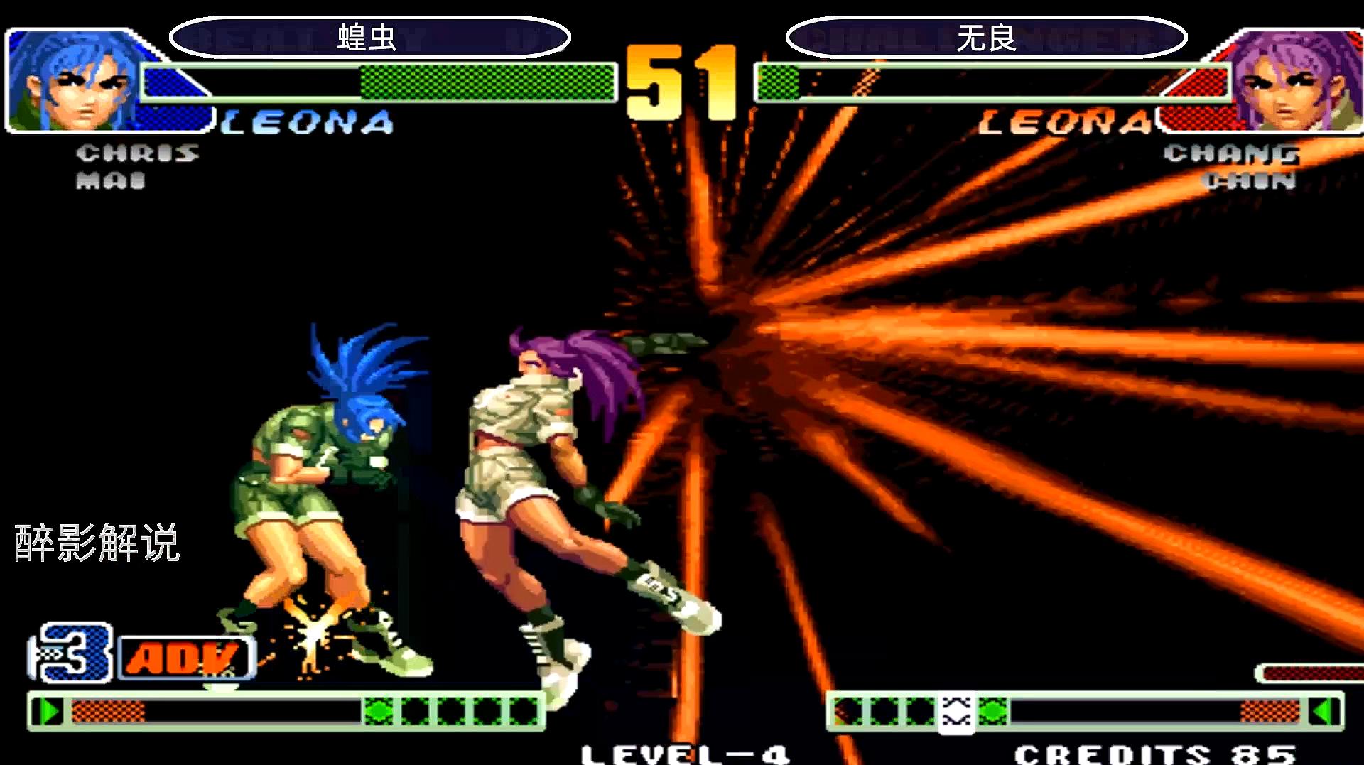 醉影街机游戏解说:《拳皇98》之莉安娜的视频合辑