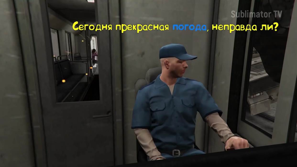 能否在gta 5中停止电车 Sublimator Tv