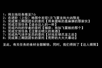 怪物猎人世界保险金饭怎么配 百度视频搜索 怪物猎人世界保险金饭怎么配 百度视频搜索