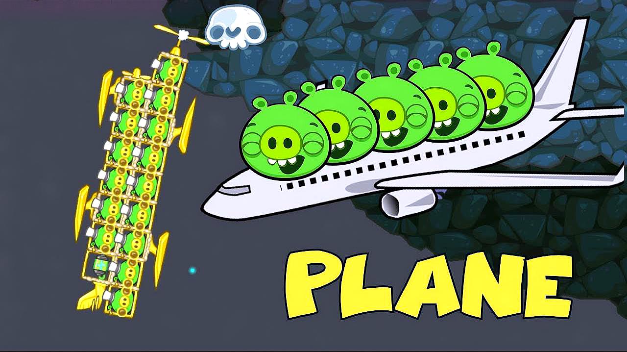 捣蛋猪:小猪猪一家13口,开着自己的飞机,愉快的玩耍