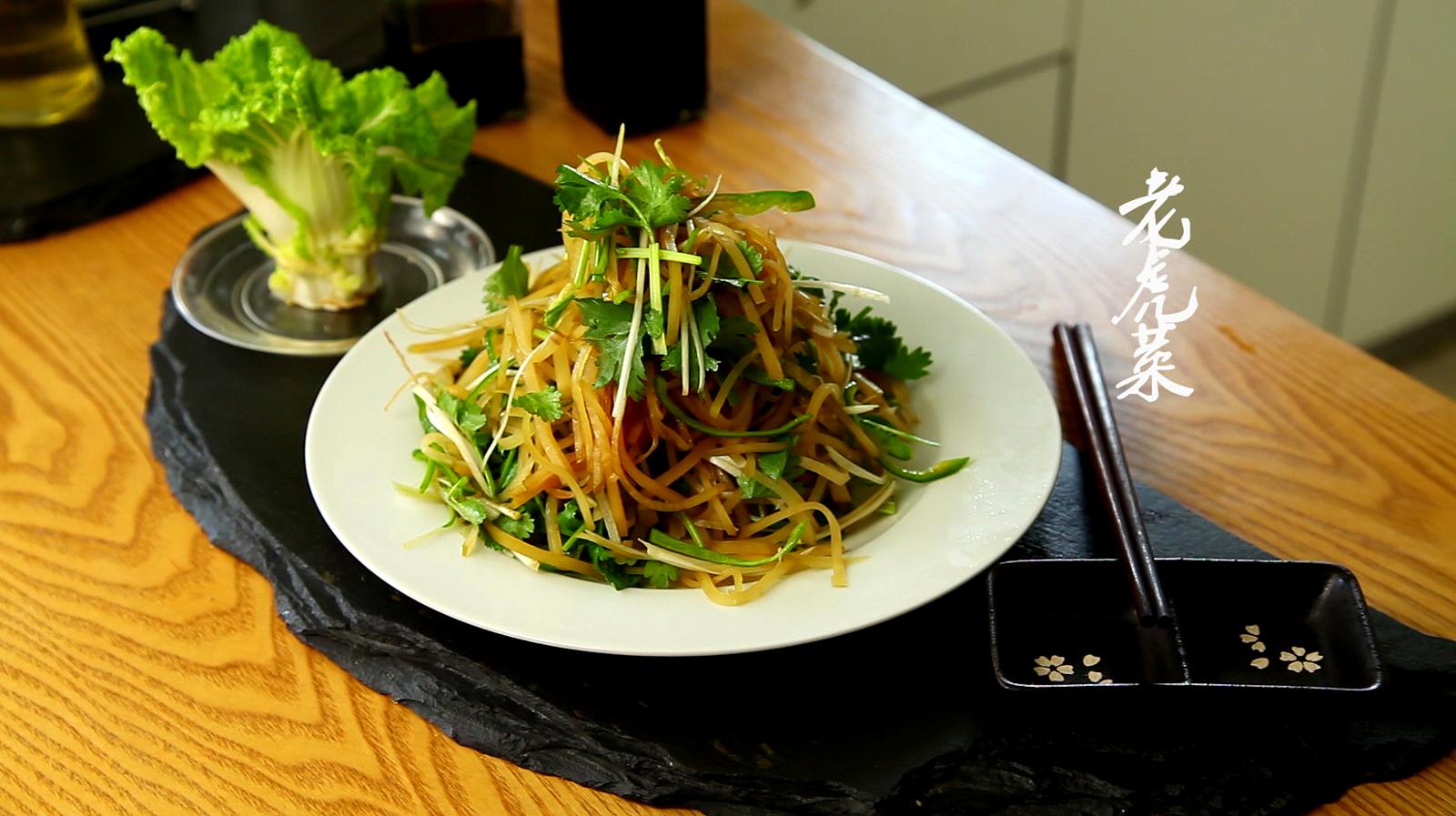 东北老虎菜,地道风味,传承经典!