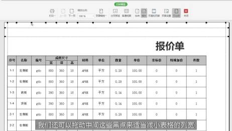 怎样能在一张a4纸上word文件横向打印成两份 相关视频 如何将表格打印到一张a4纸上 怎样能在一张a4纸上word文件横向打印成两份 相关视频 如何将表格打印到一张a4纸上
